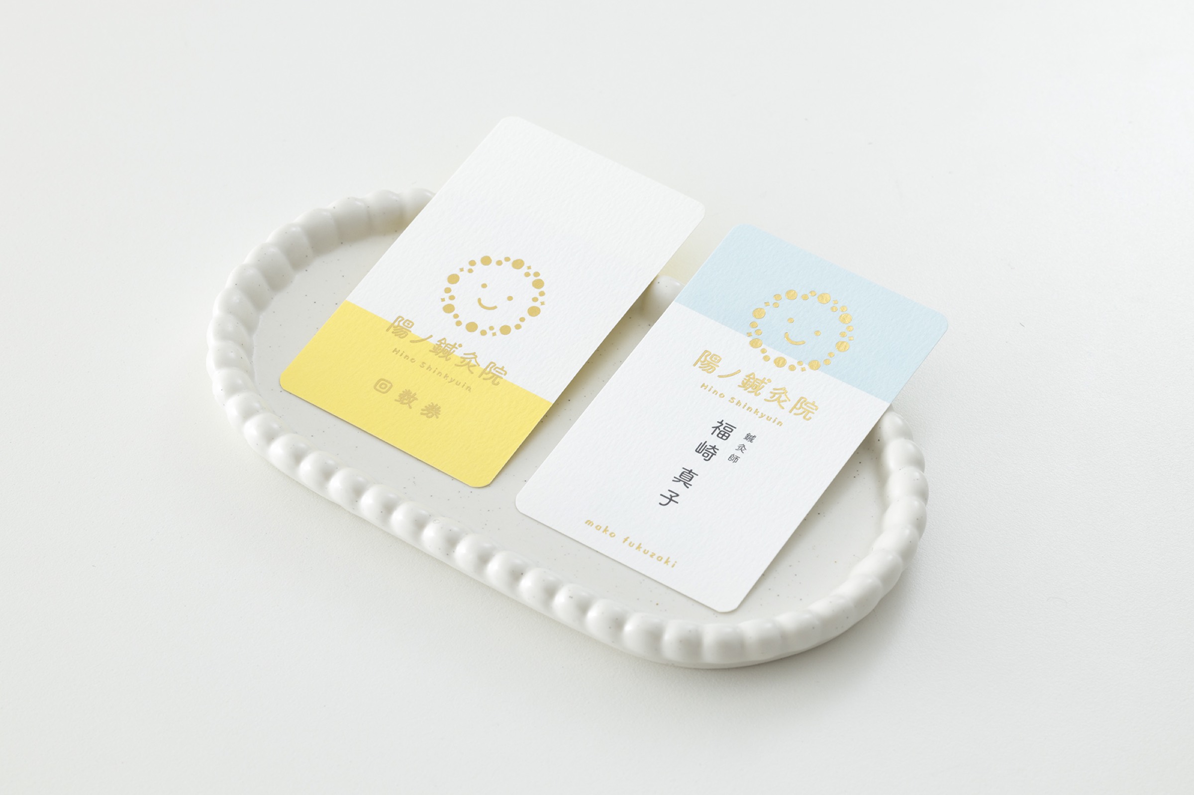 陽ノ鍼灸院 ブランディング