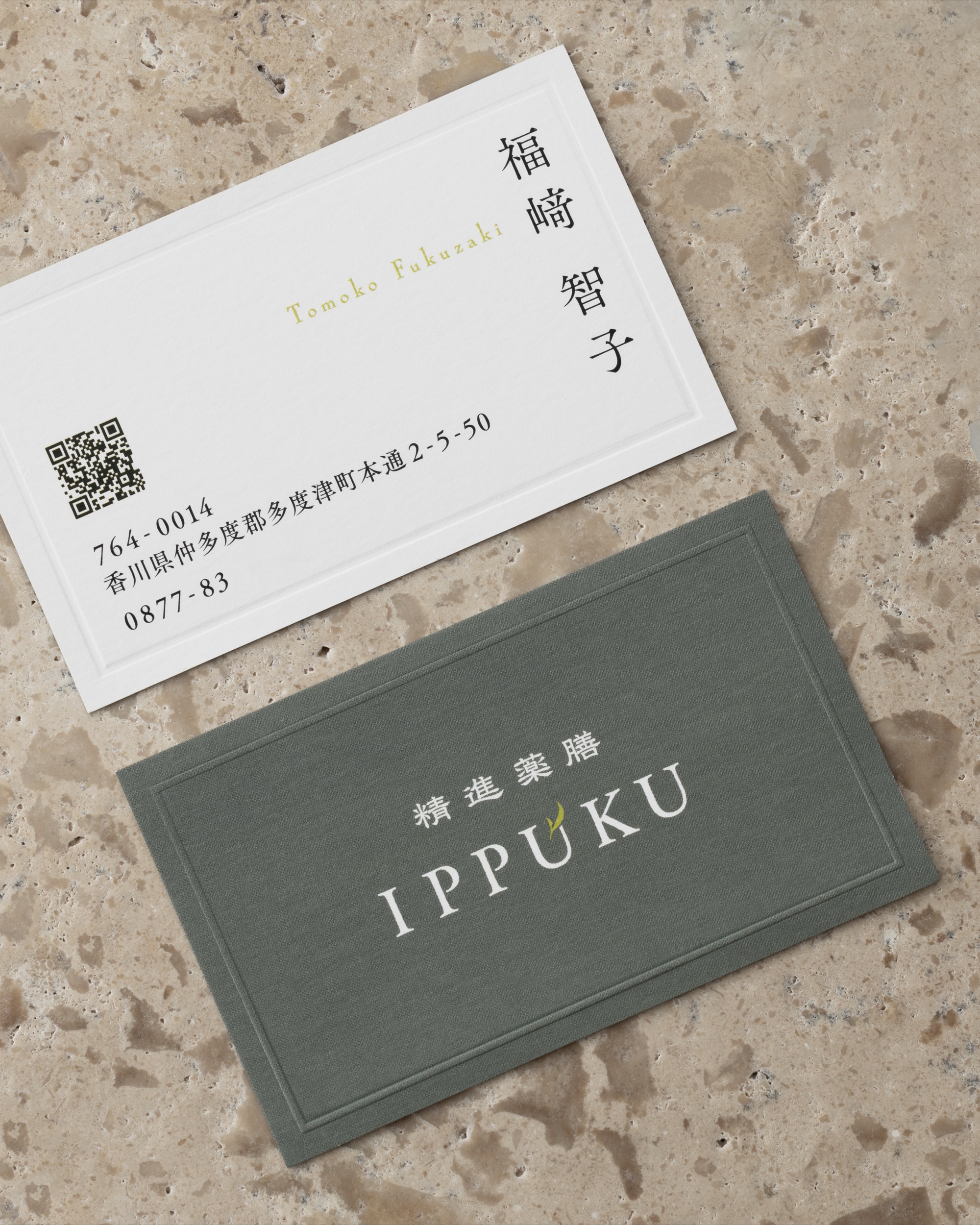 精進薬膳 IPPUKU ロゴ・ツールデザイン