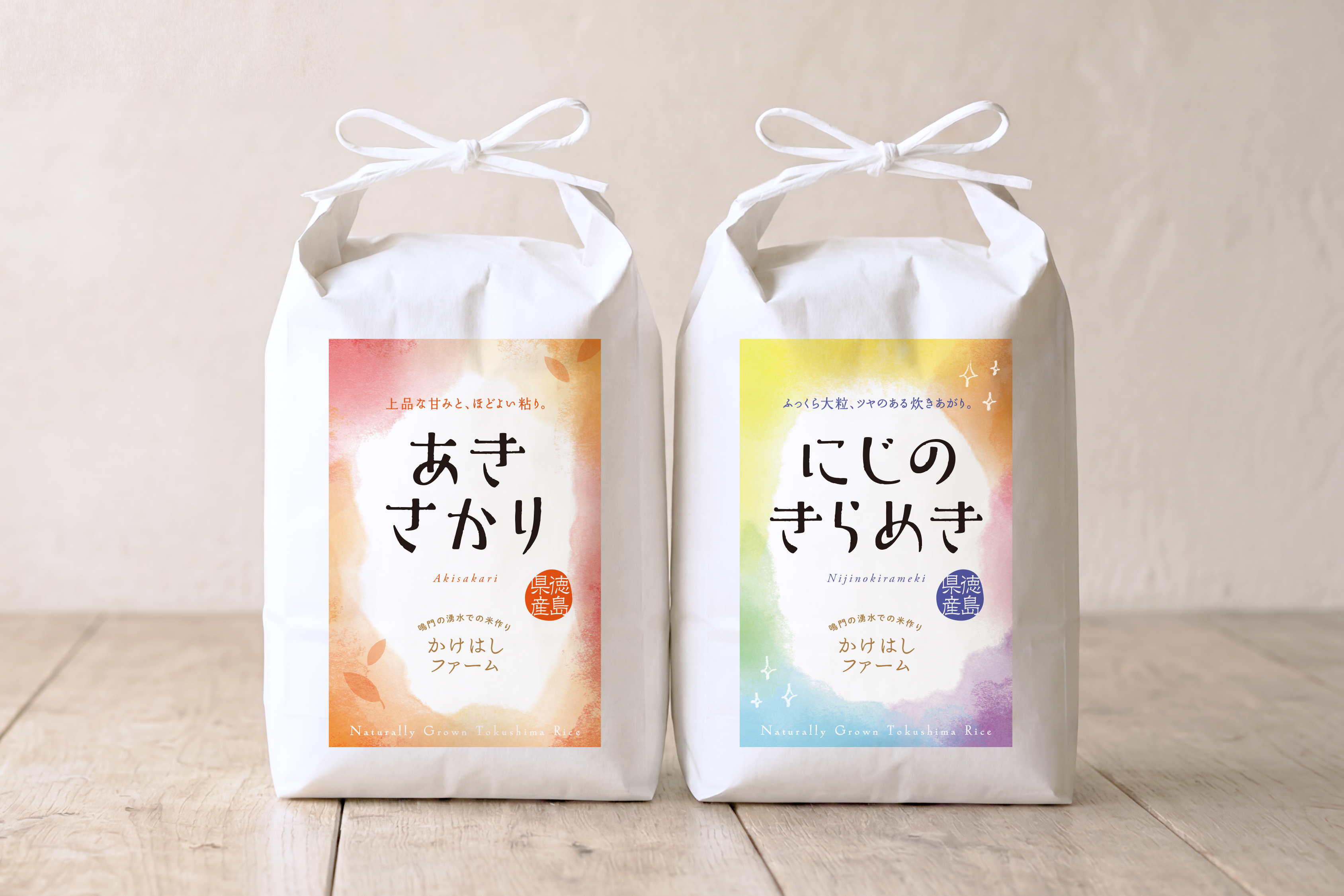 あきさかり・にじのきらめき　かけはしファーム