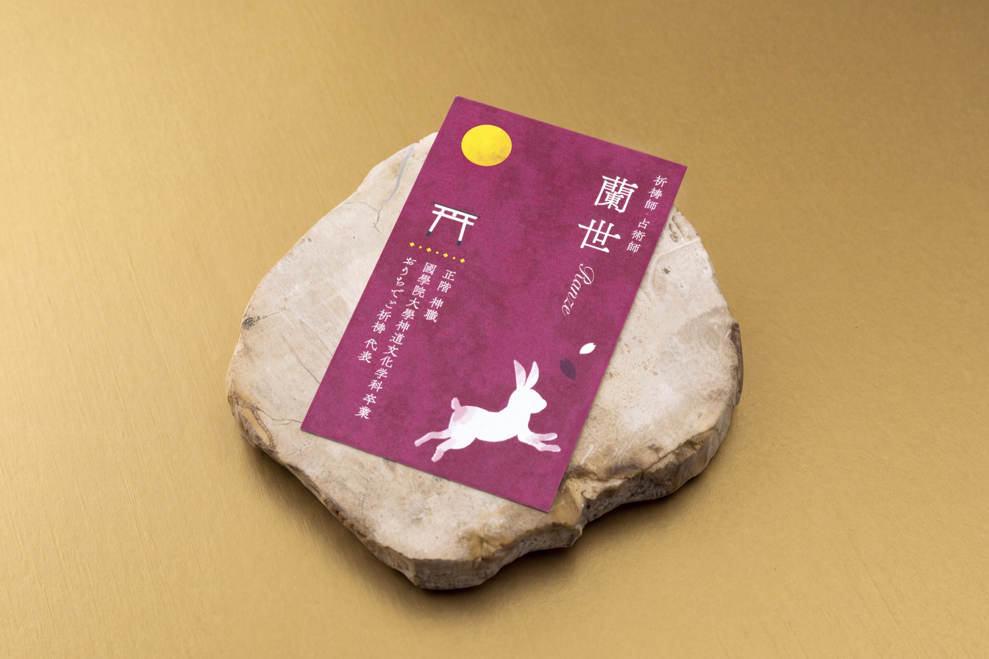 蘭世様 名刺デザイン