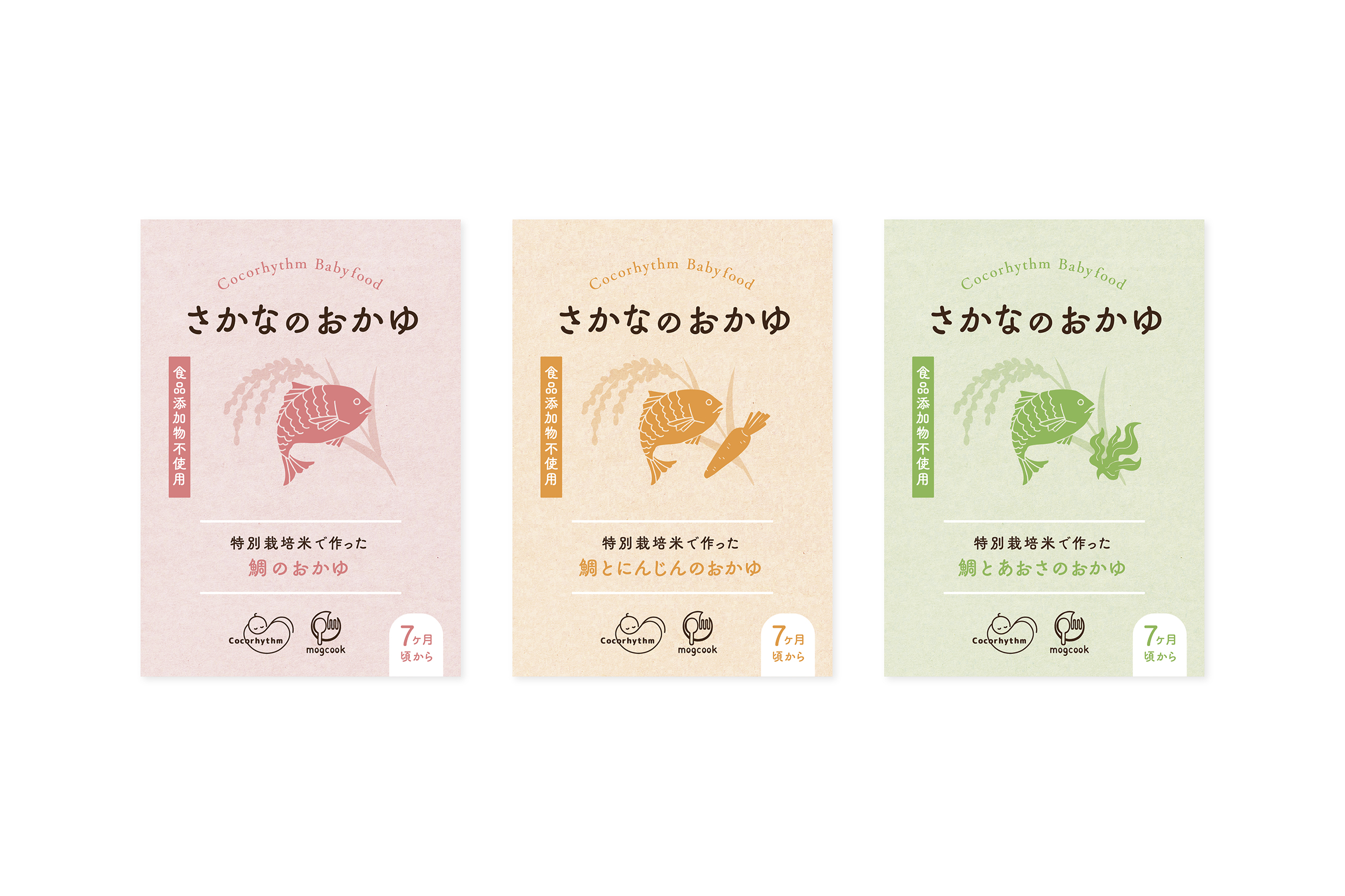 さかなのおかゆ パッケージデザイン