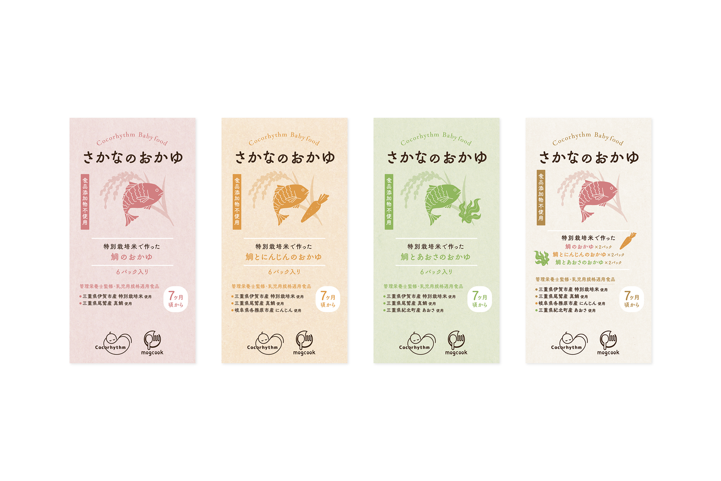 さかなのおかゆ パッケージデザイン